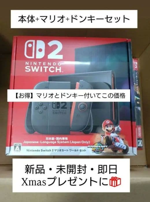 Nintendo Switch 2 本体 + マリオカート + ドンキーコング 楽天ブックス: 【セット商品】Nintendo Switch 2（日本語・国内専用
