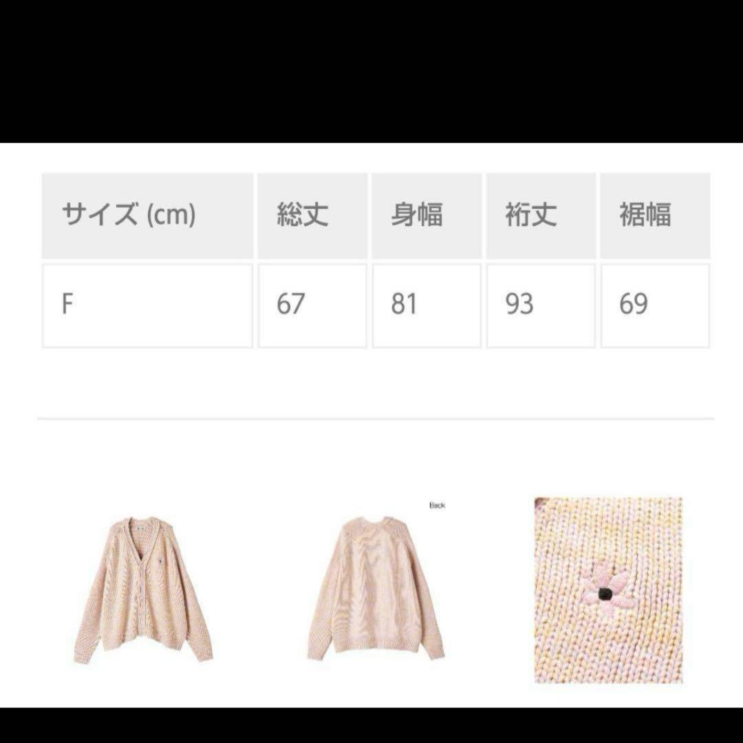 Nissy Naptime MIXニットカーディガン ピンク