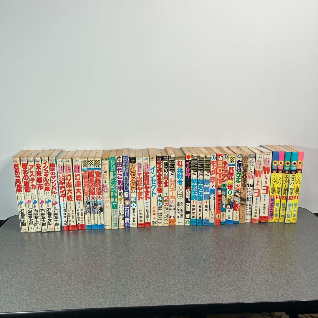 昭和漫画 大量セット 石ノ森章太郎 松本零士 藤子不二雄 エスパー魔美