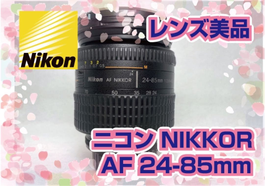 美品! Nikon AF NIKKOR 24-85mm F2.8-4D Amazon.com : Nikon AF FX NIKKOR 24-85mm f/2.8-4D IF Zoom Lens with