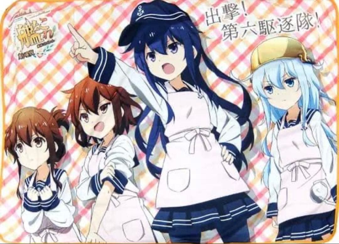 超美品】艦隊これくしょん ブランケット鹿島 金剛 第六駆逐隊 まとめ