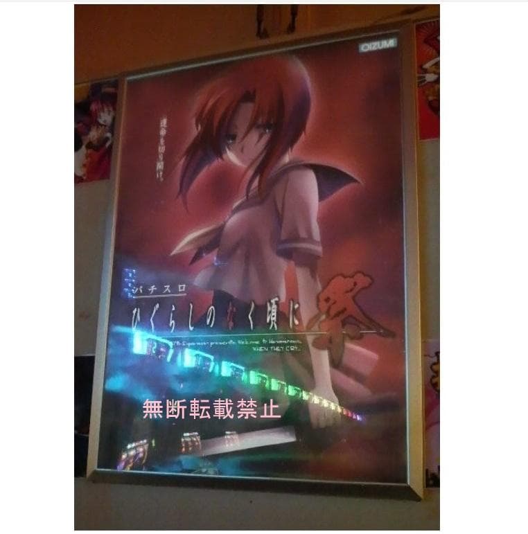 ひぐらしのなく頃に 祭 ポスター 特大 - メルカリ