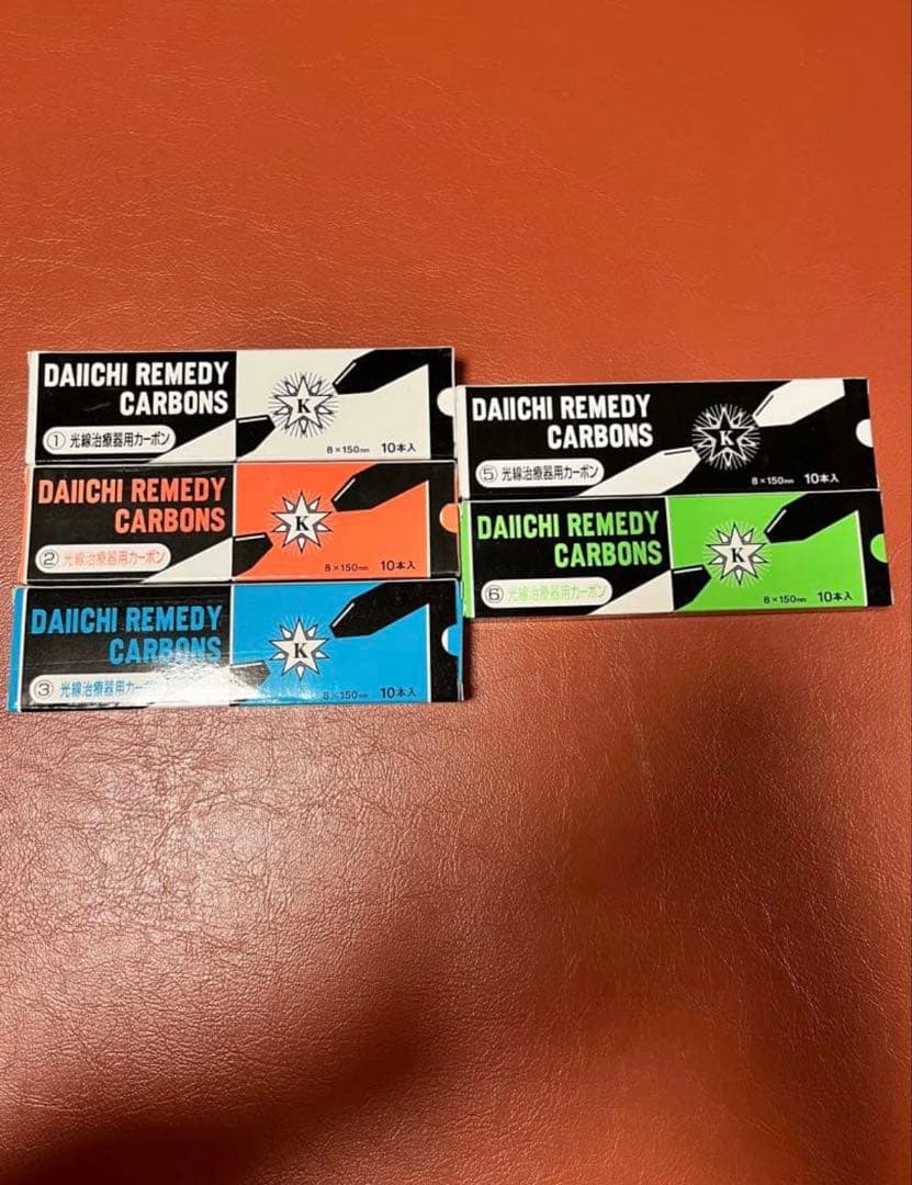 光線治療器用カーボン　レメディカーボン カーボン灯 第一カーボン 光線治療器用カーボン (DAIICHI REMEDY