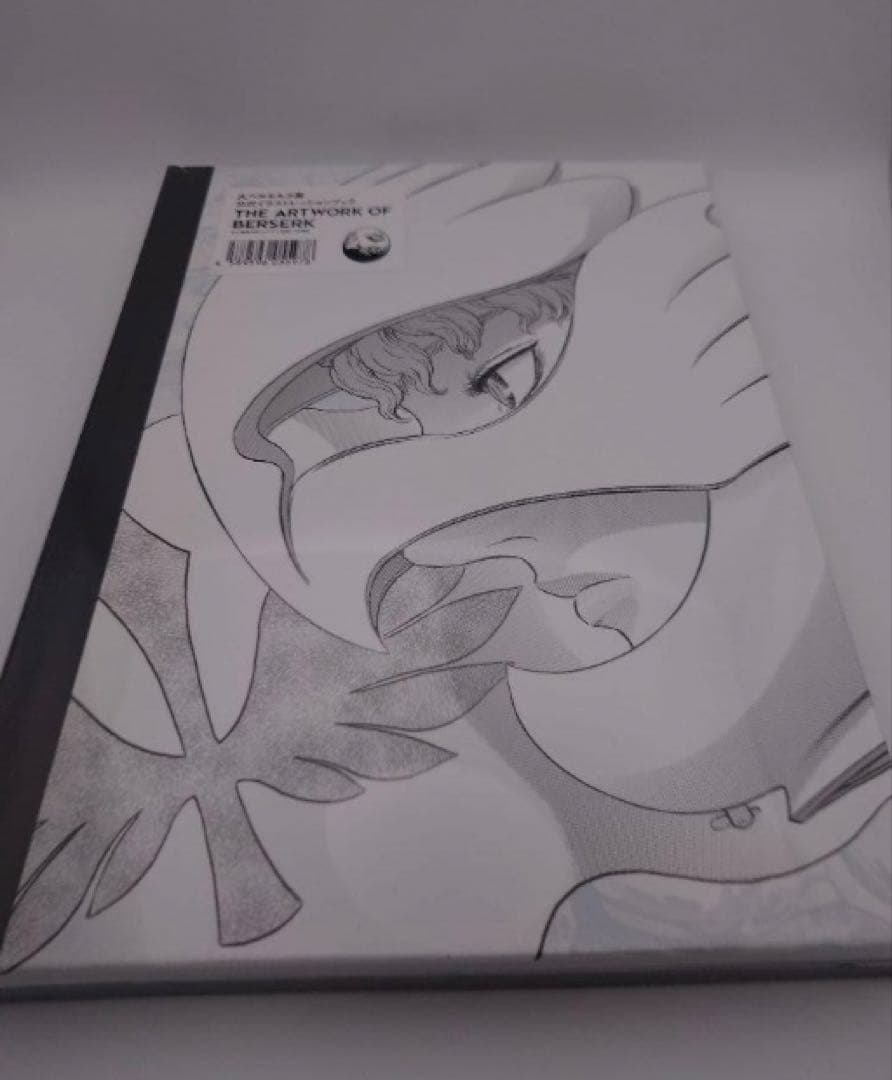 新品未開封品】大ベルセルク展 公式イラストレーションブック 図録 3冊