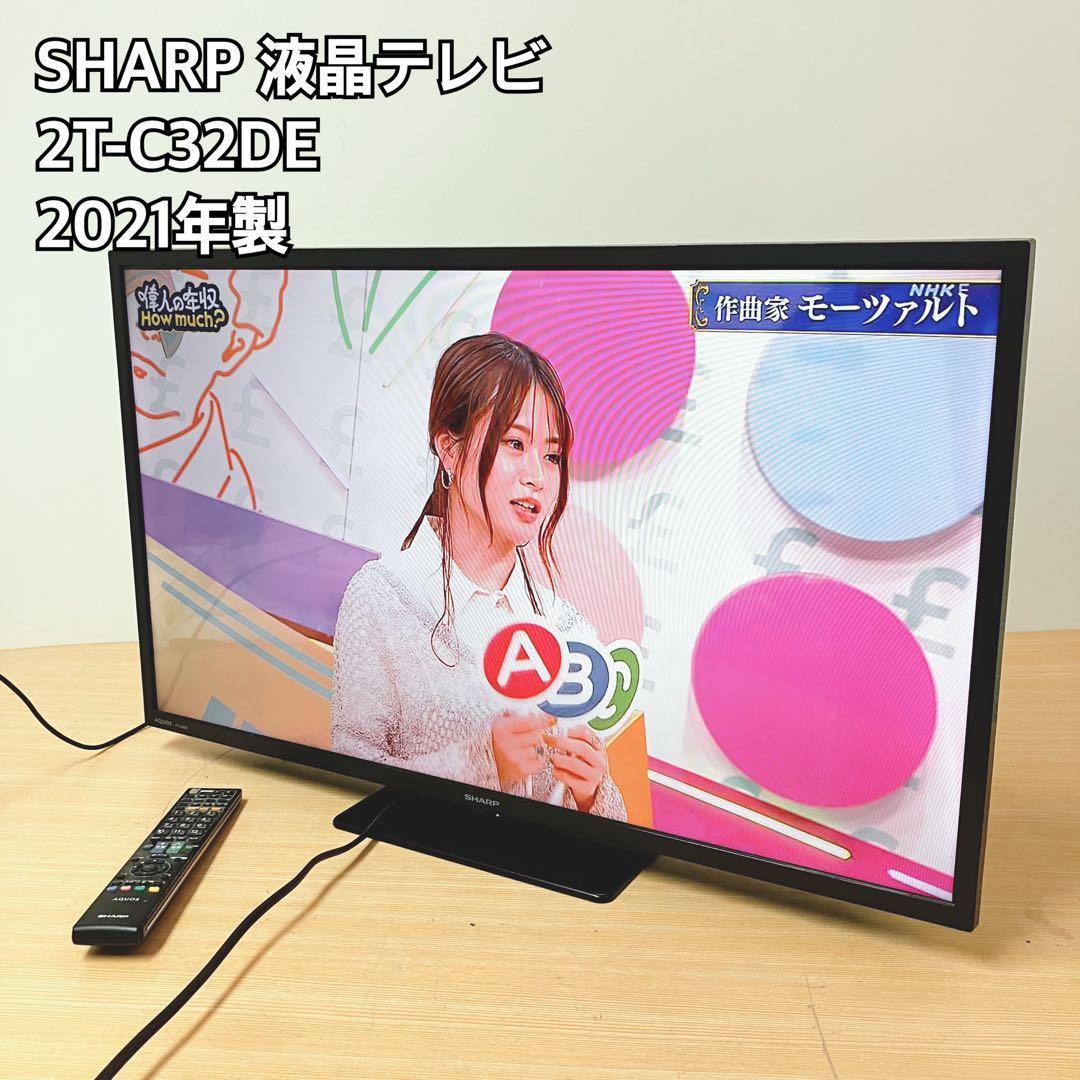 SHARP 液晶テレビ 2T-C32DE 2021年製 Amazon.co.jp: シャープ 32V型 液晶 テレビ AQUOS 2T-C32DE-W
