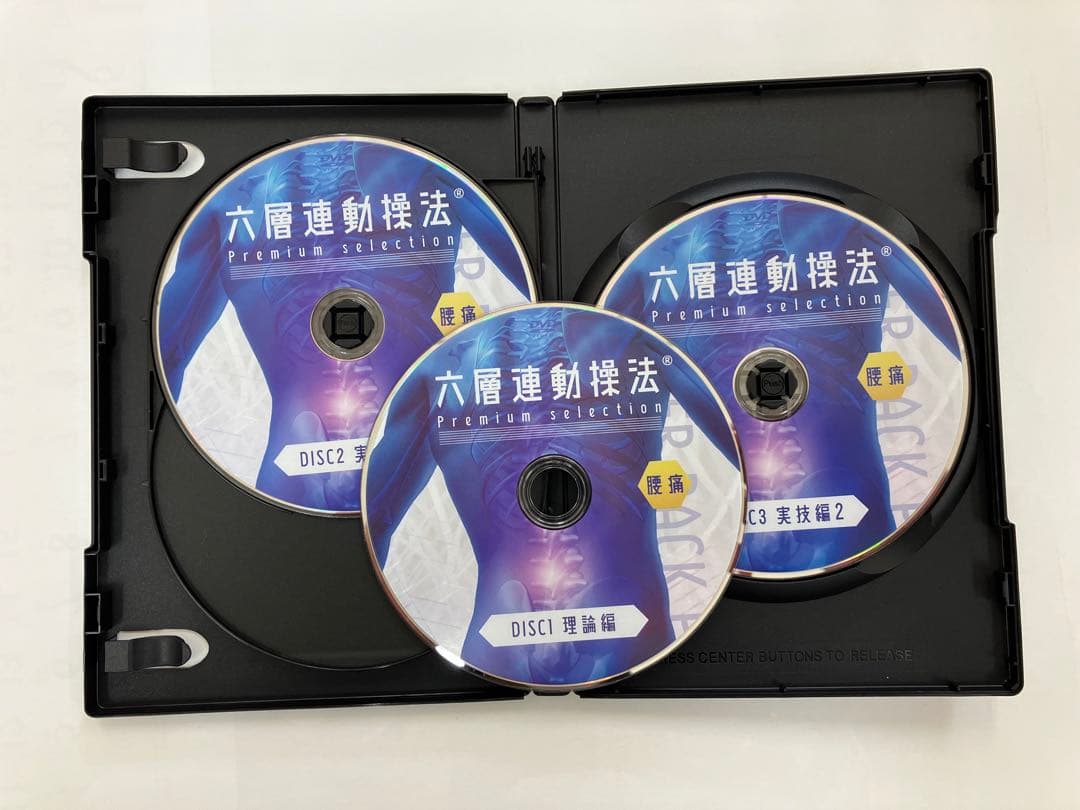 期間限定価格【六層連動操法 Premium selection】 【特典DVD】