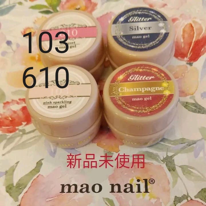 マオジェル　4色セット　新品未使用 mao gel 秋の新色セット