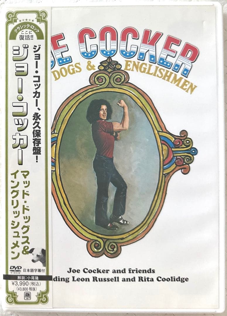 国内盤DVD！ジョー・コッカー / マッド・ドッグス&イングリッシュメン Amazon.co.jp: マッド・ドッグス&イングリッシュメン [DVD] : ジョー