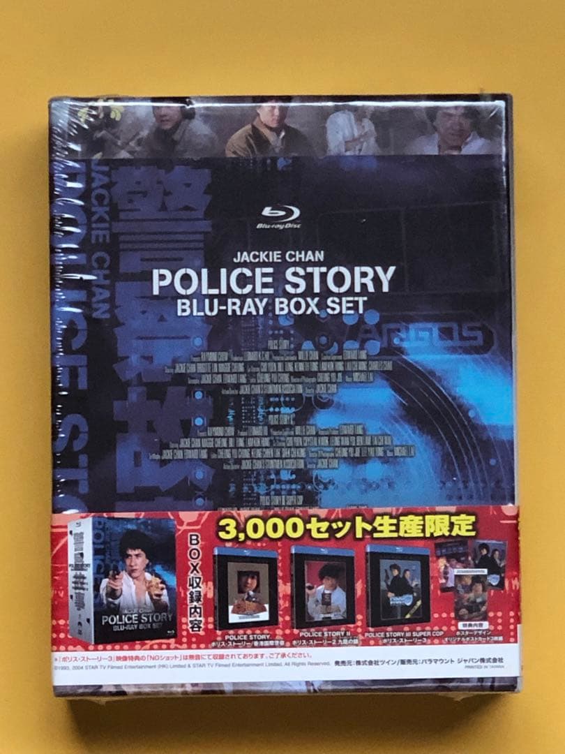 ポリス・ストーリー ブルーレイBox Set〈3,000セット生産限定・3枚組