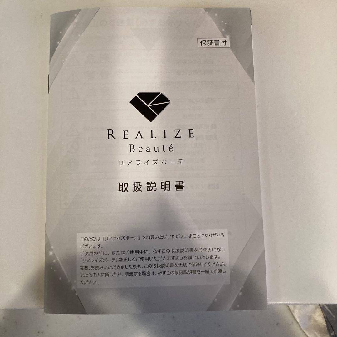 REALIZE Beauté スキンケアセット 取扱説明書付き REALIZE Beauté スキンケアセット 取扱説明書付き プラージュボーテ