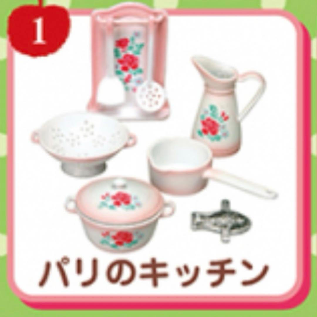 リーメント ぷちサンプルシリーズ ナタリーちゃんのフレンチ雑貨 寄せ