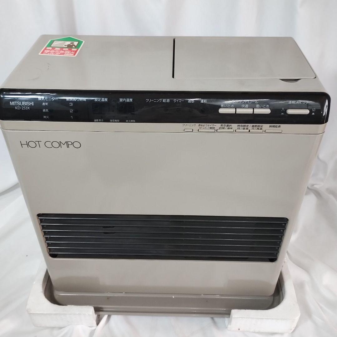 希少】【未使用品】MITSUBISHI 石油ファンヒーター KD-253X