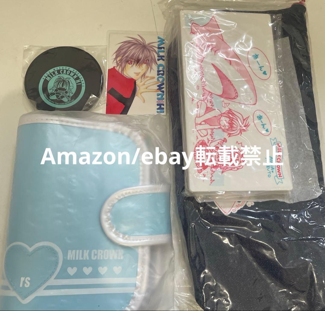 ミルククラウン 水都あくあ 少女コミック 少コミ 応募者全員プレゼント