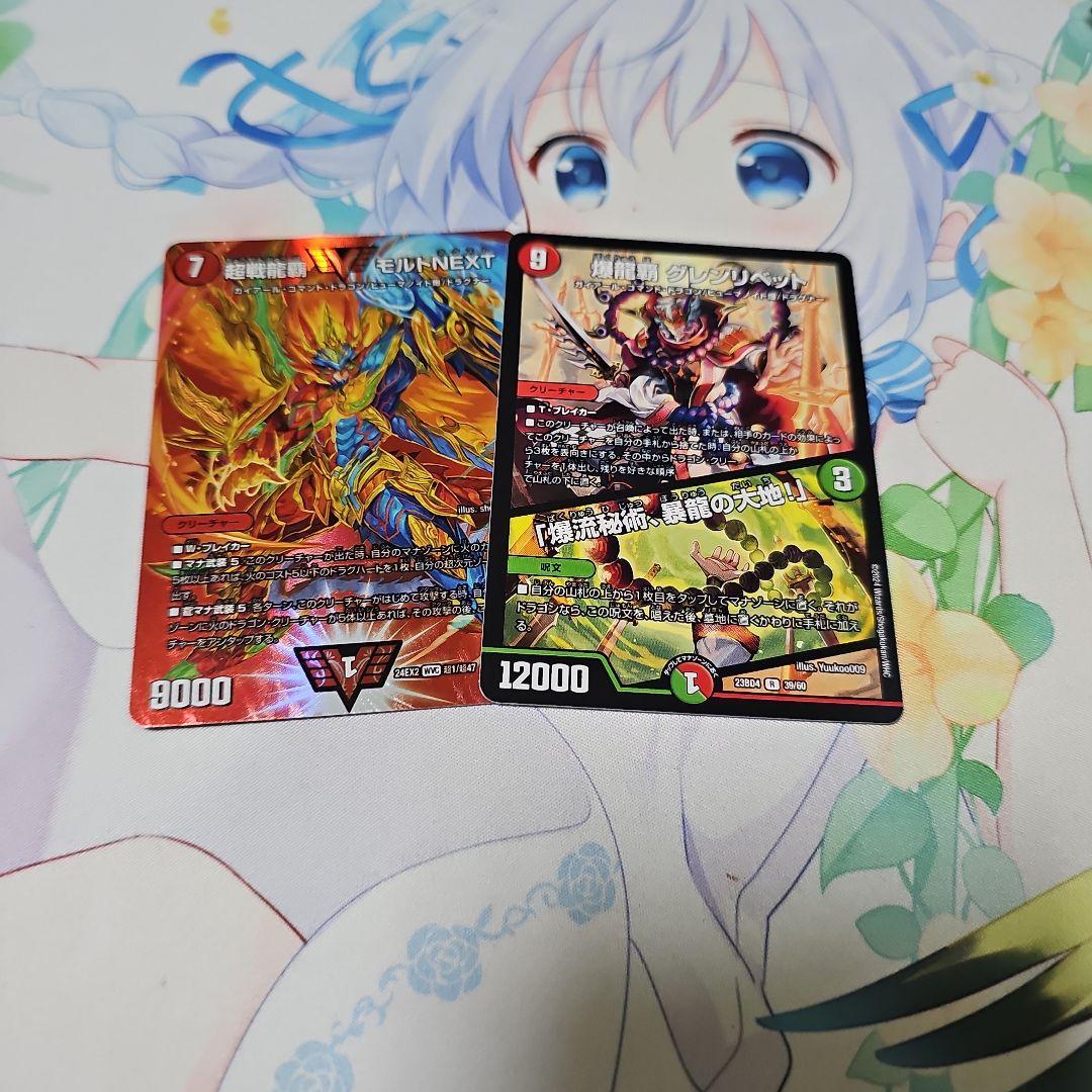 モルトドリームデッキ 超次元 調整パーツ付き - メルカリ