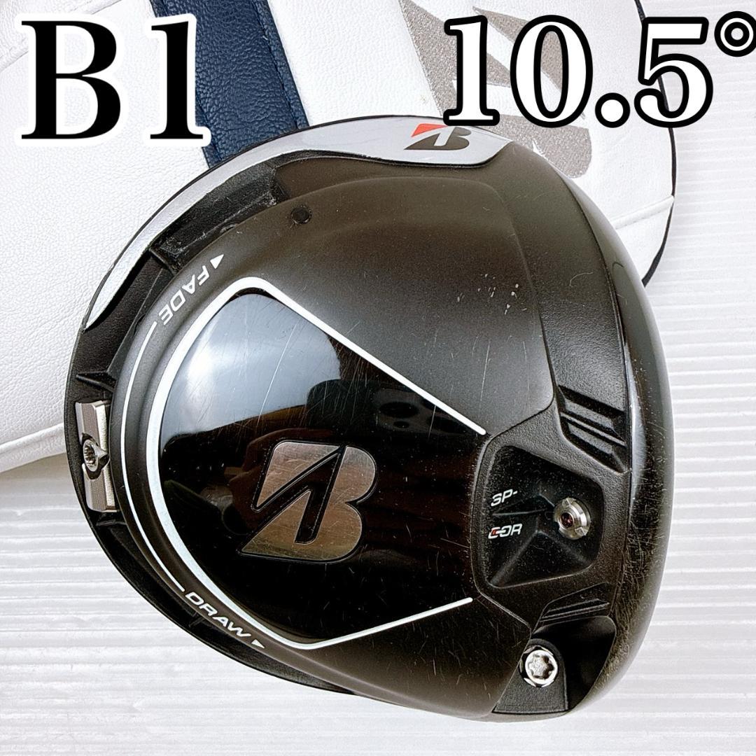 ブリヂストン B1 2021年 ドライバー 10.5° ヘッドのみ／1W - メルカリ