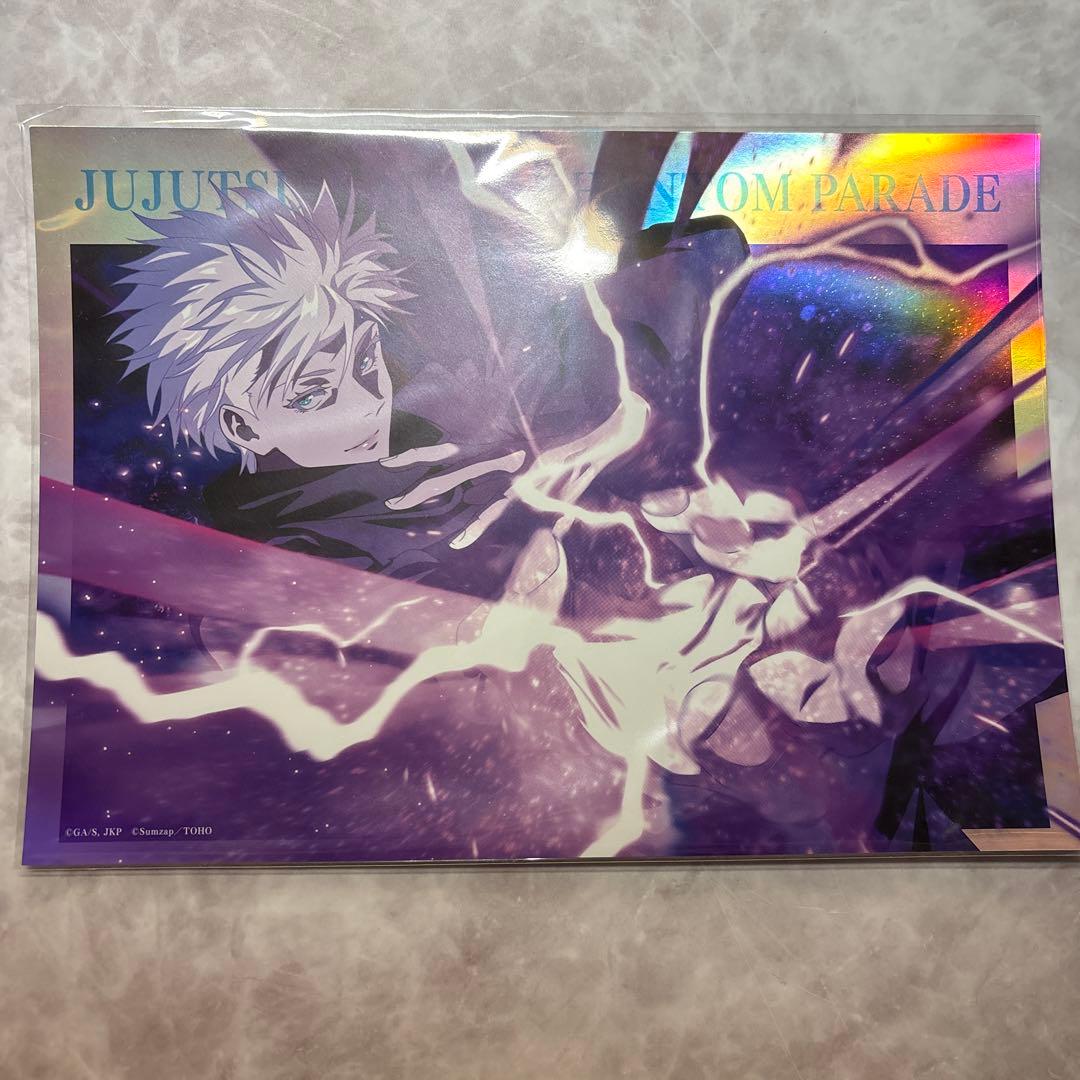 呪術廻戦 ファンパレ 幻影夜行本舗 トレーディングポートレート