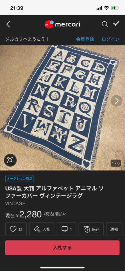 ラグ まとめ saki様