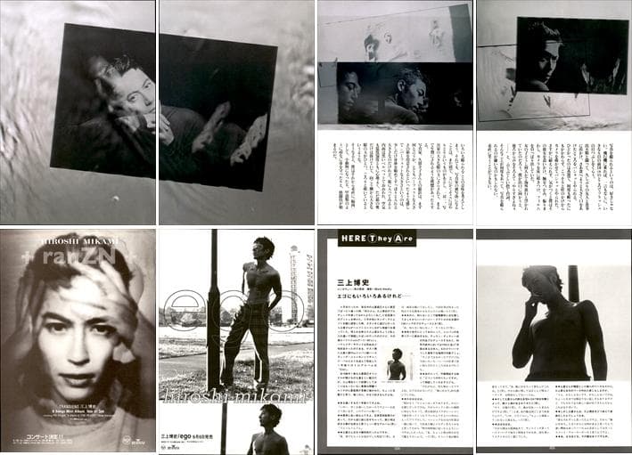 三上博史 雑誌 切り抜き 80P ◆貴重 ほぼページ欠けなし