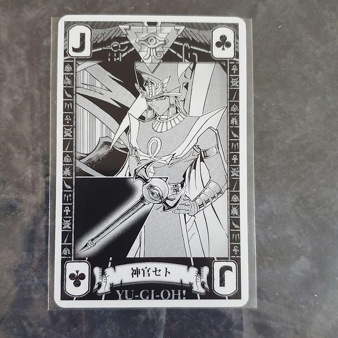 遊戯王 カード トランプ 神官 セト 海馬 瀬人 グッズ - メルカリ