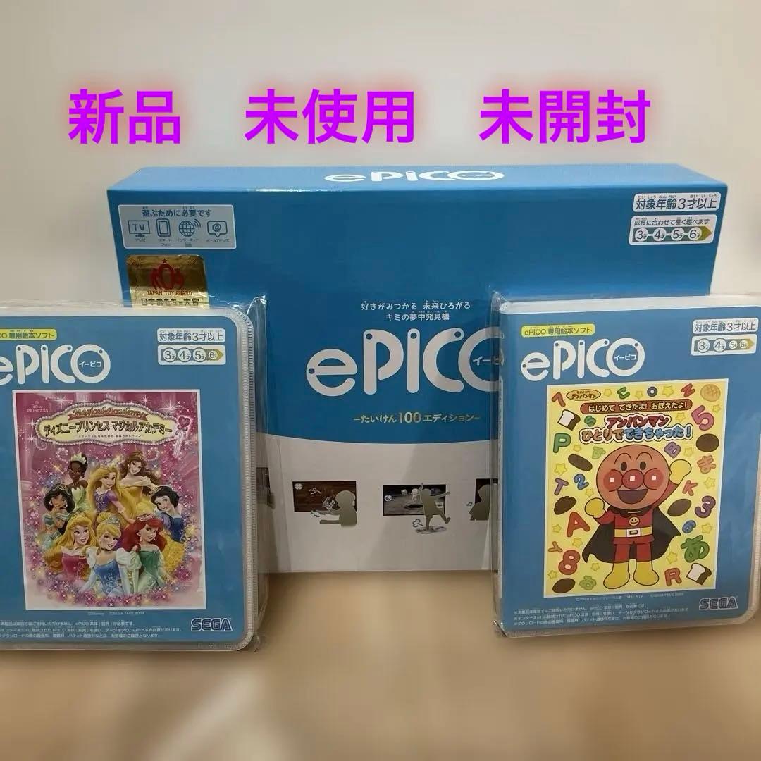ePICO イーピコ 新品 ソフト2本セット - メルカリ