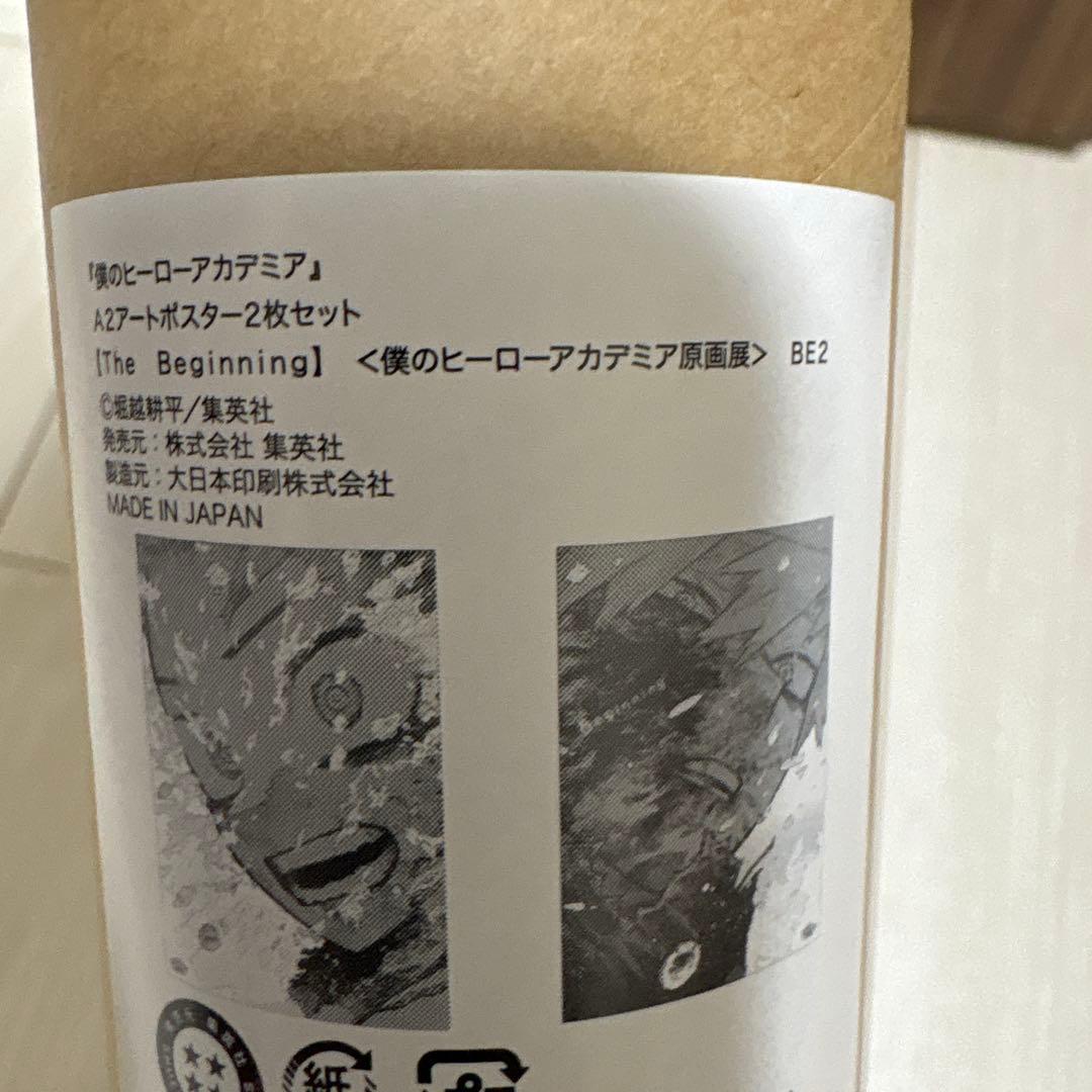 ヒロアカ原画展 A2アートポスター2枚セット 【The Beginning】 - メルカリ