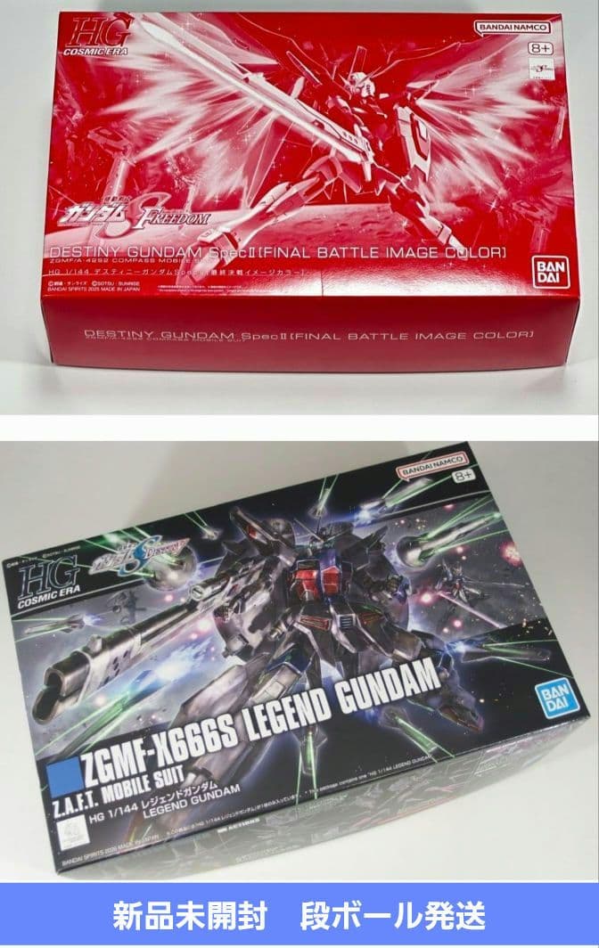 新品　HG 1/144 レジェンドガンダム　 デスティニーガンダムSpecII Amazon | HG 1/144 デスティニーガンダムSpecII[最終決戦イメージ