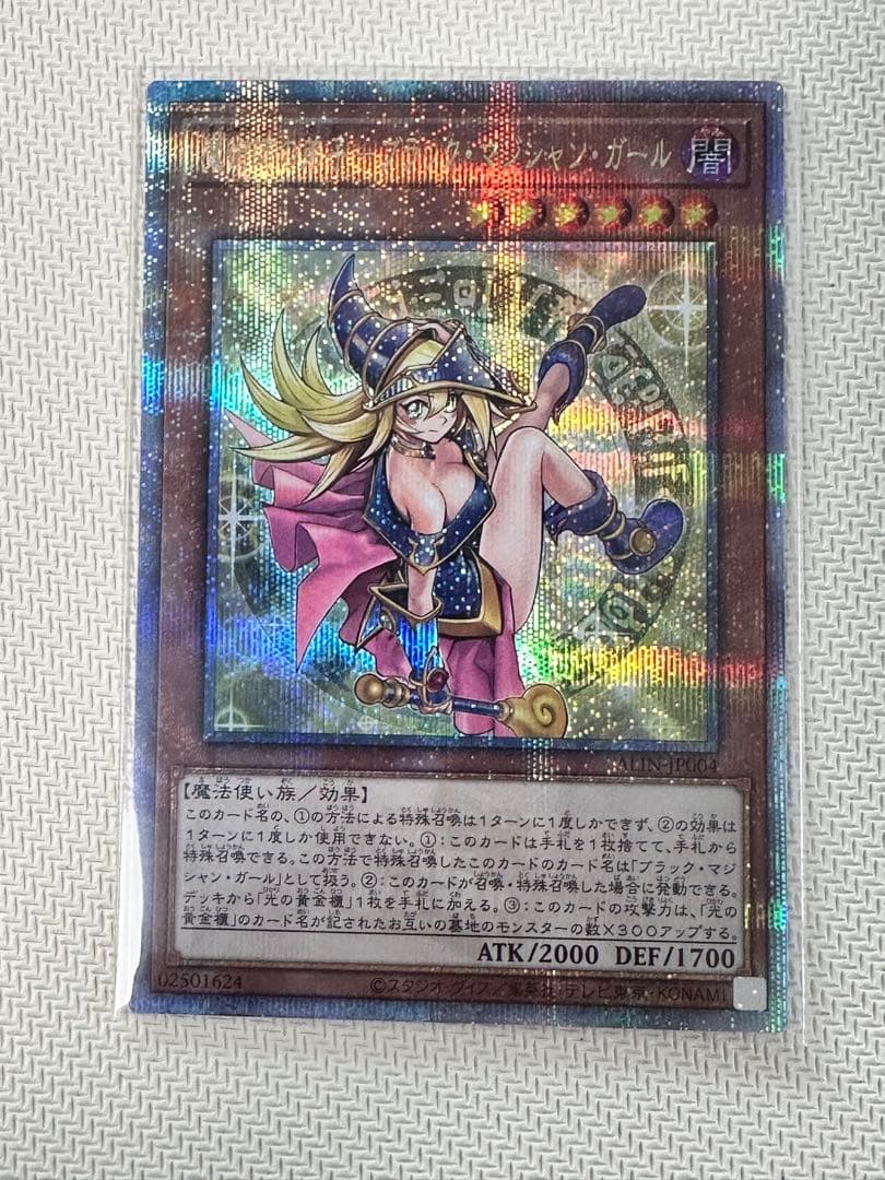 遊戯王 魔術師の弟子ブラックマジシャンガール　25thシークレットレア 遊戯王 魔術師の弟子－ブラック・マジシャン・ガール【25th