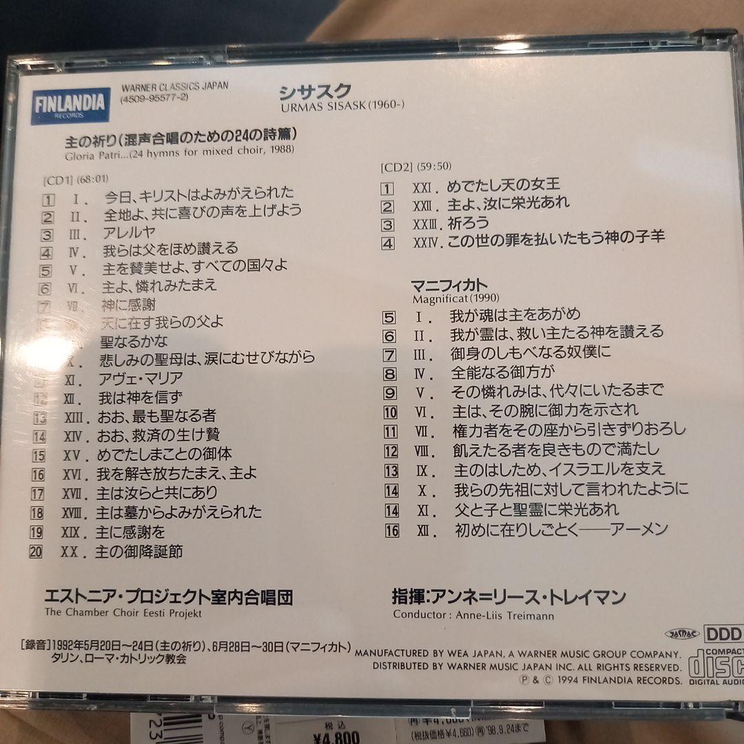 超入手困難❗シサスク　主の祈り