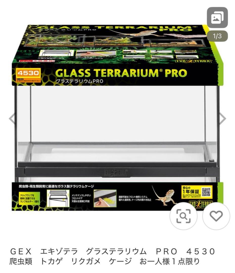 GEX グラステラリウム PRO 4530 - メルカリ