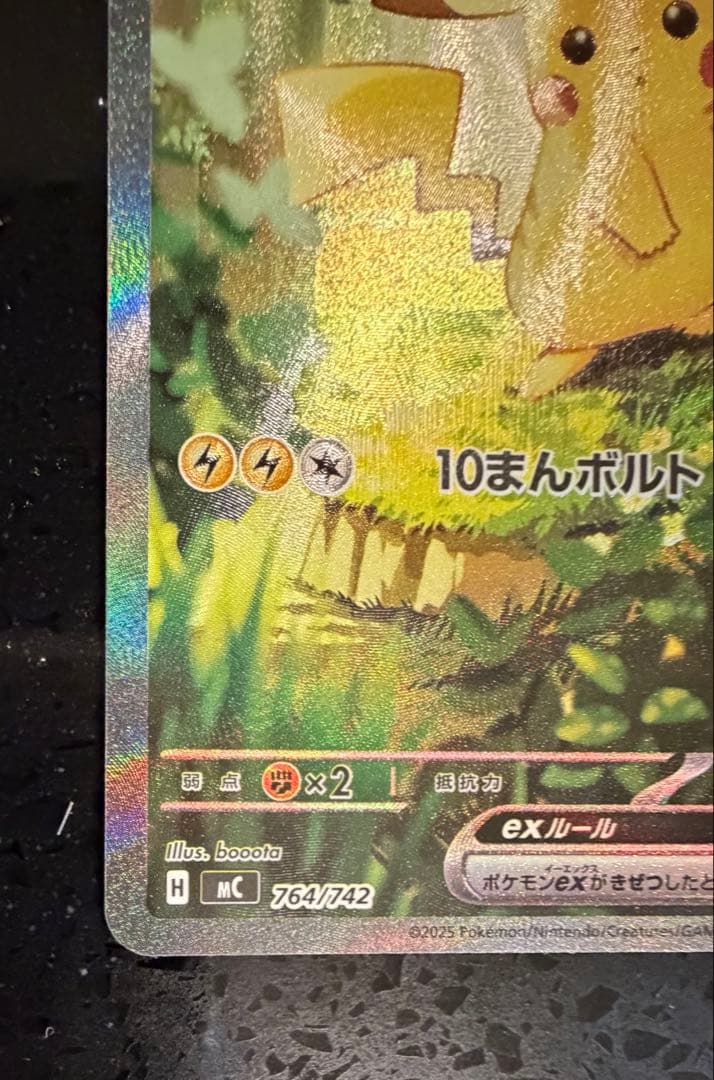 ピカチュウ ex sar 025 スタートデッキ100 - メルカリ