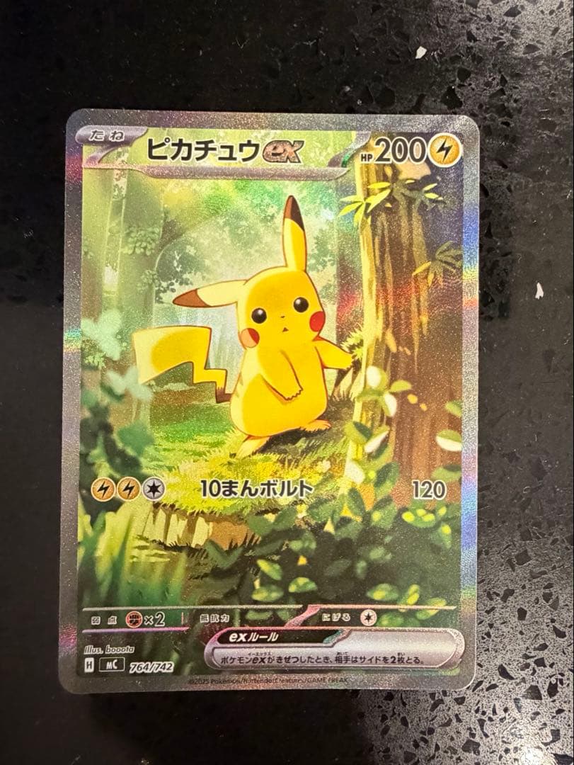 ピカチュウ ex sar 025 スタートデッキ100 - メルカリ