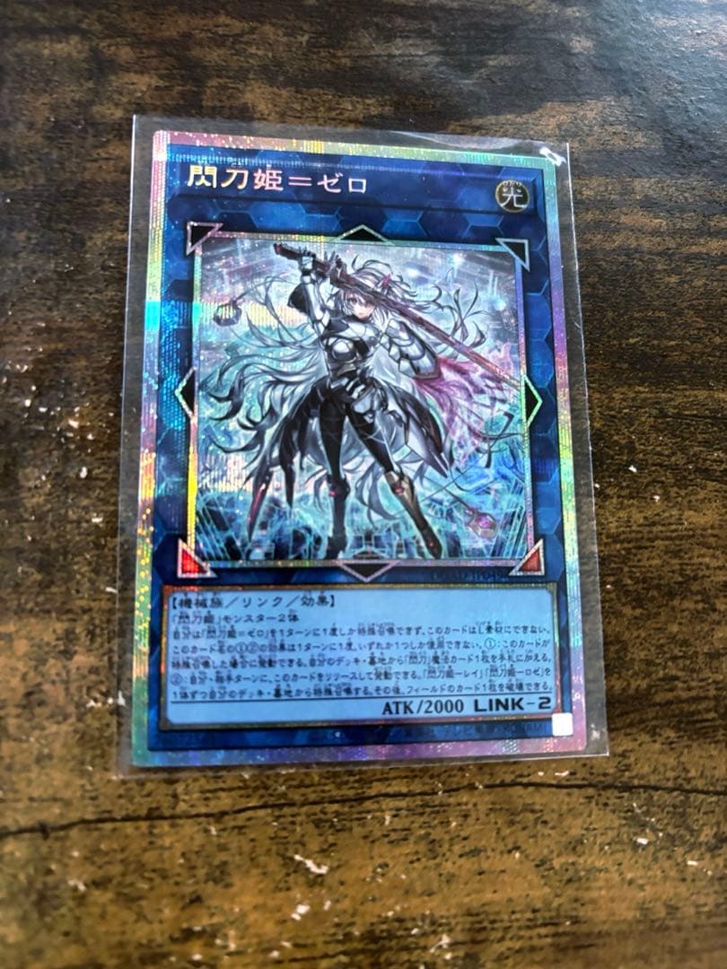 遊戯王 閃刀姫=ゼロ プリズマ 閃刀姫ゼロ【プリズマティックシークレット】{DUAD-JP049}《リンク》