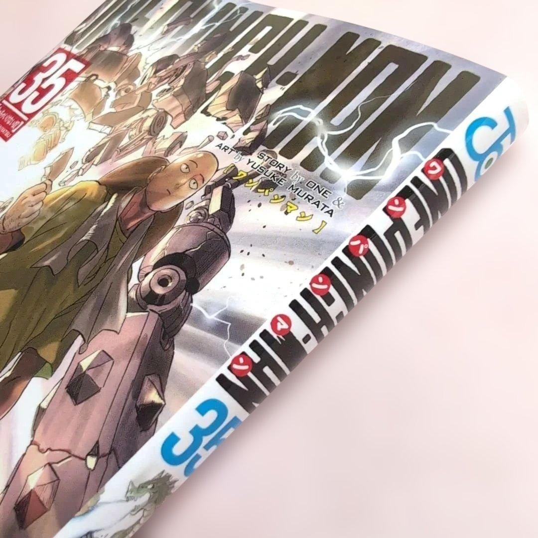 ジャンプ コミックス・ワンパンマン 35巻 - メルカリ