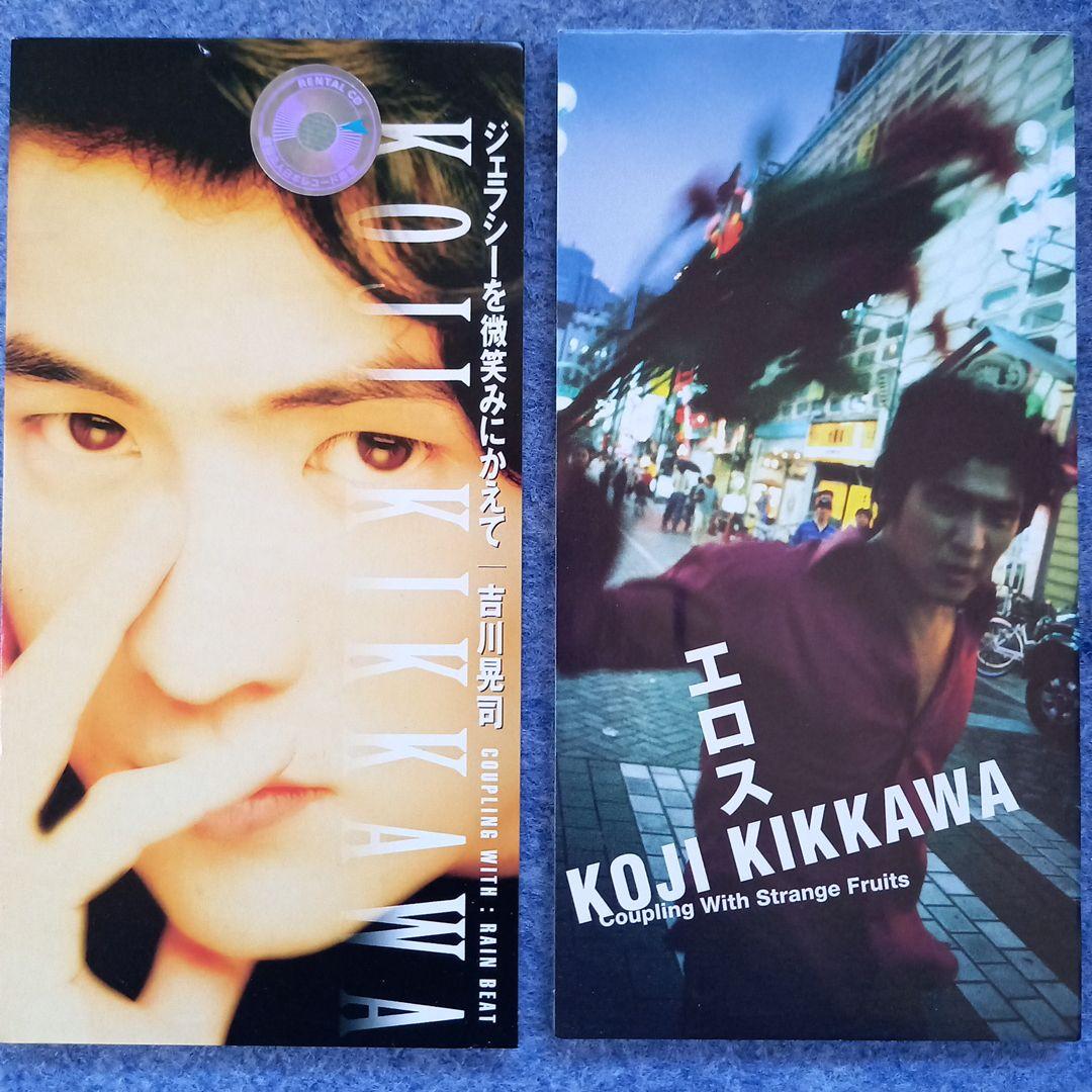 吉川晃司/エロス＋ジェラシーを微笑みにかえて【8cmCDシングル2枚