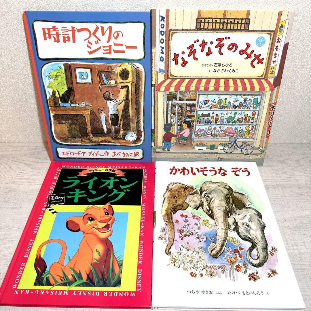 絵本 まとめ売り 30冊 幼児〜低学年向け 人気絵本 絵本30冊 まとめ