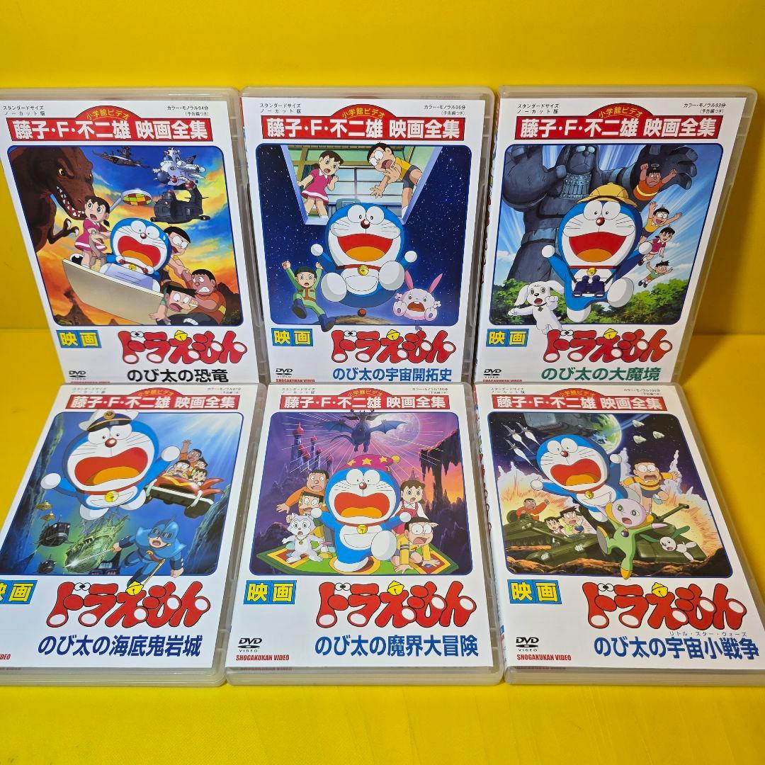 新品ケース交換済 ドラえもんシリーズ 映画、映画全集、スペシャルDVD