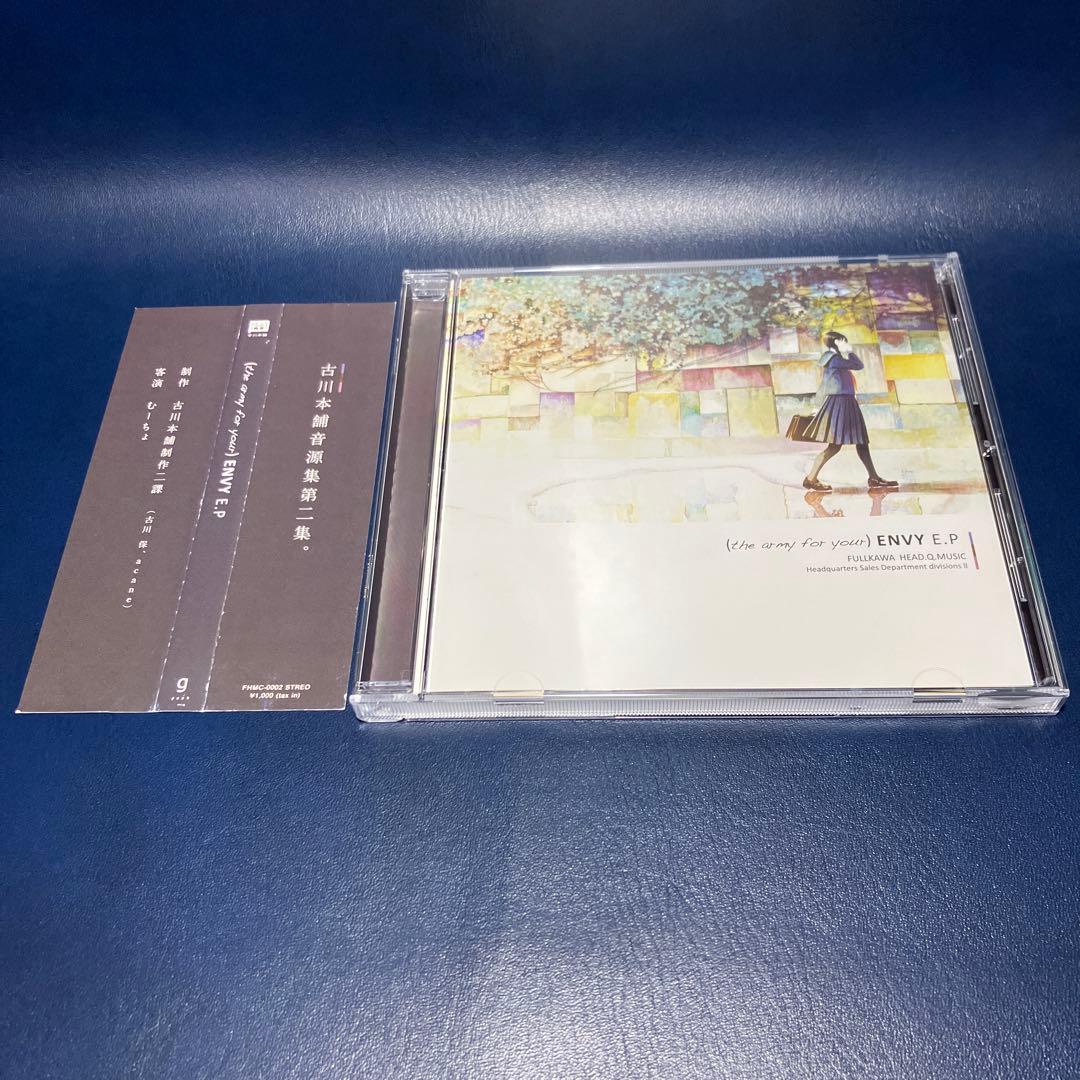 □[廃盤/サイン入]古川本舗 アルバムCD「ENVY EP」□ ボカロP - メルカリ