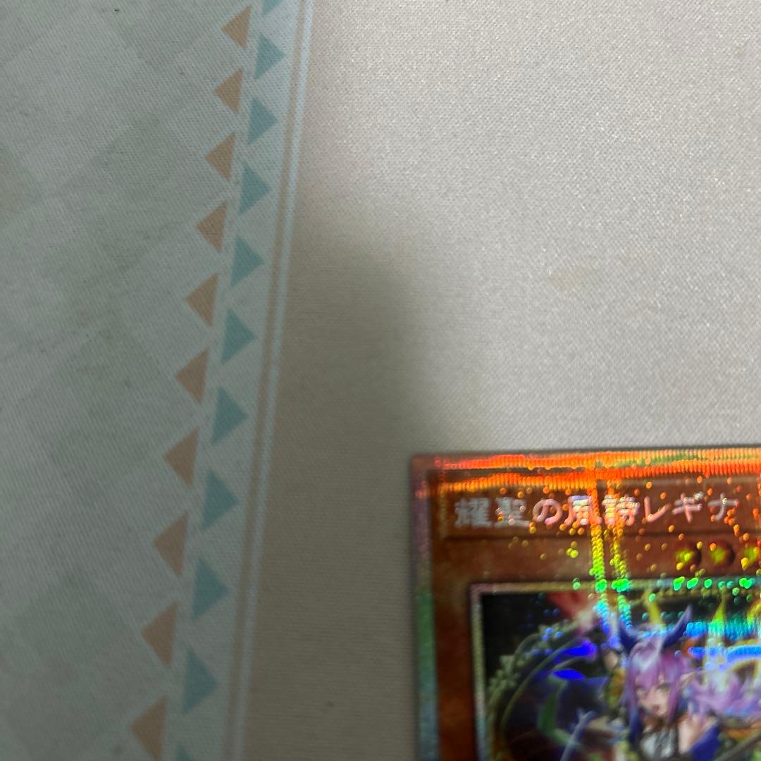 耀聖の風詩 レギナ エルフェンノーツ プリズマティックシークレット