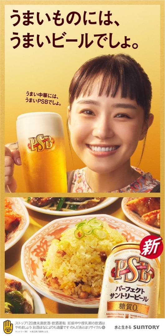 値引き送料無料】パーフェクトサントリービール PSB 350ml 60本セット