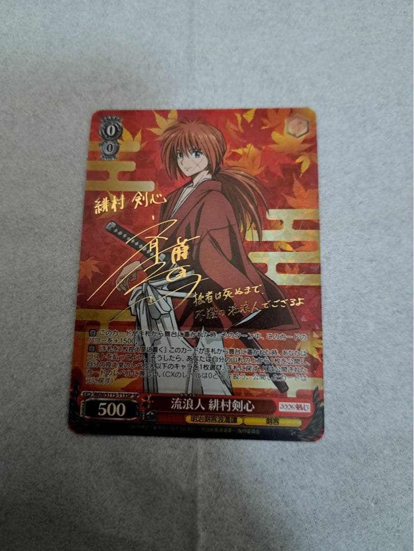 y*イ様 ヴァイス　るろうに剣心　緋村剣心　サイン WS】人斬り抜刀斎 緋村剣心(サイン+箔押し)【SEC】RKN/S115-040 - C