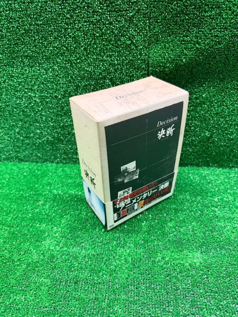 DVD-BOX Decision 決断 アニメンタリー - メルカリ