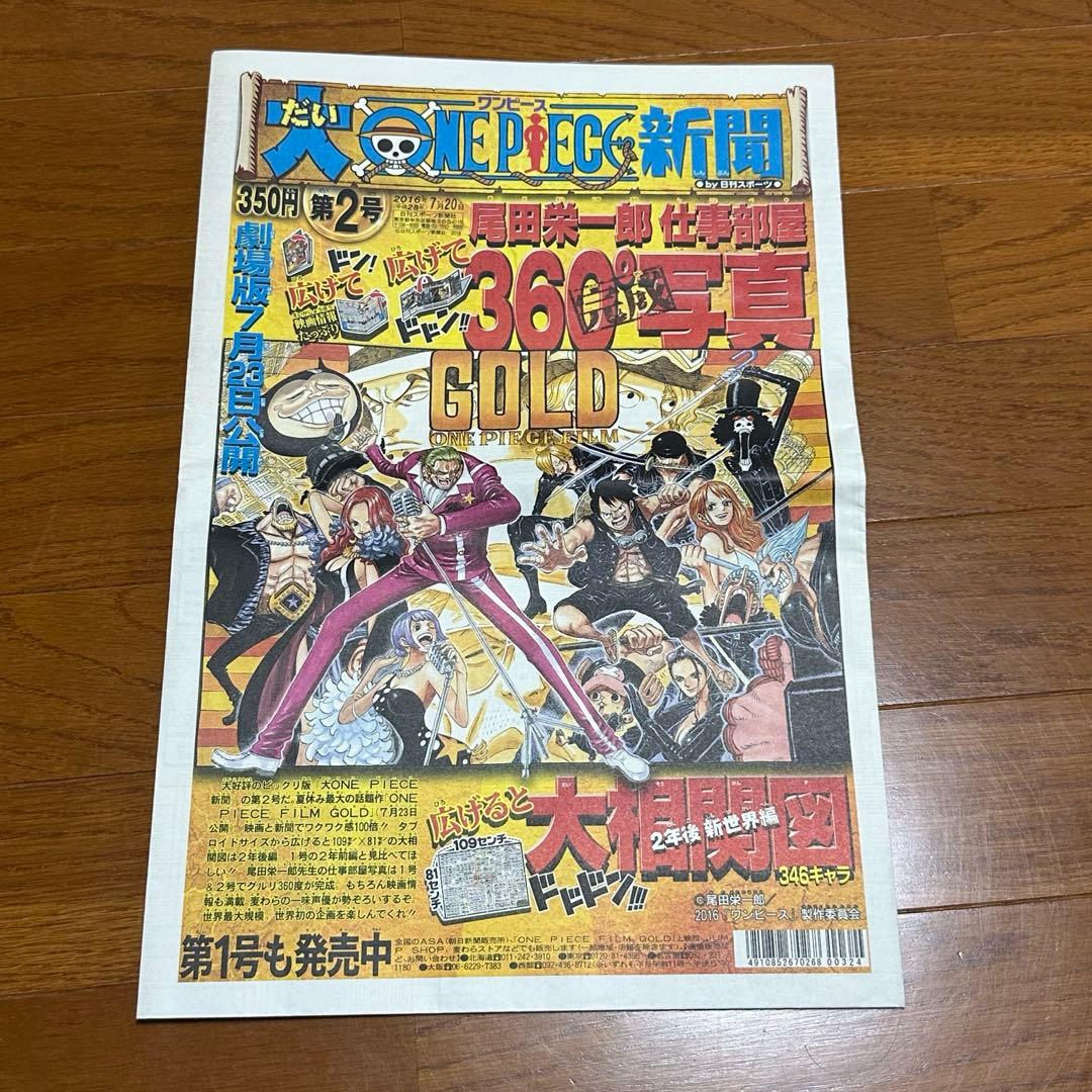 ONE PIECE FILM GOLD 新聞 2部セット - メルカリ