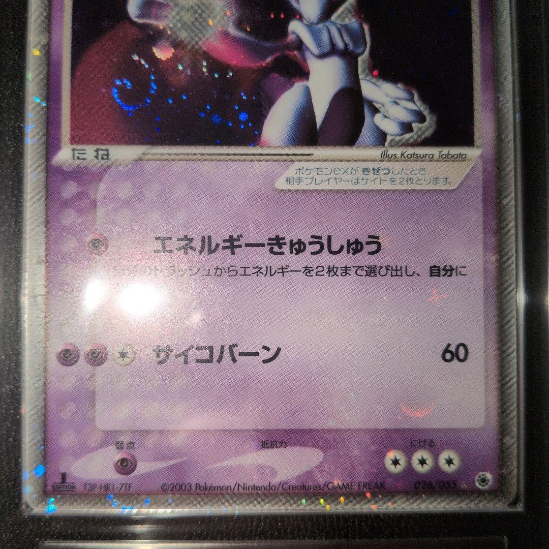 強全面ホロ [ARS10]ミュウツーex 拡張パック第1弾 - メルカリ