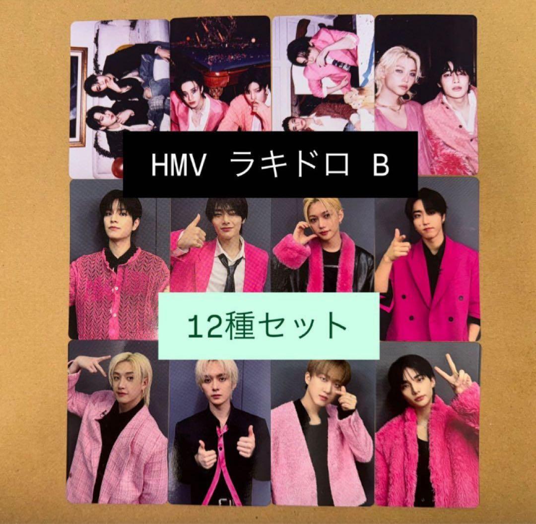 StrayKids DO IT hmv 特典 ラキドロ トレカ 12種コンプ B - メルカリ