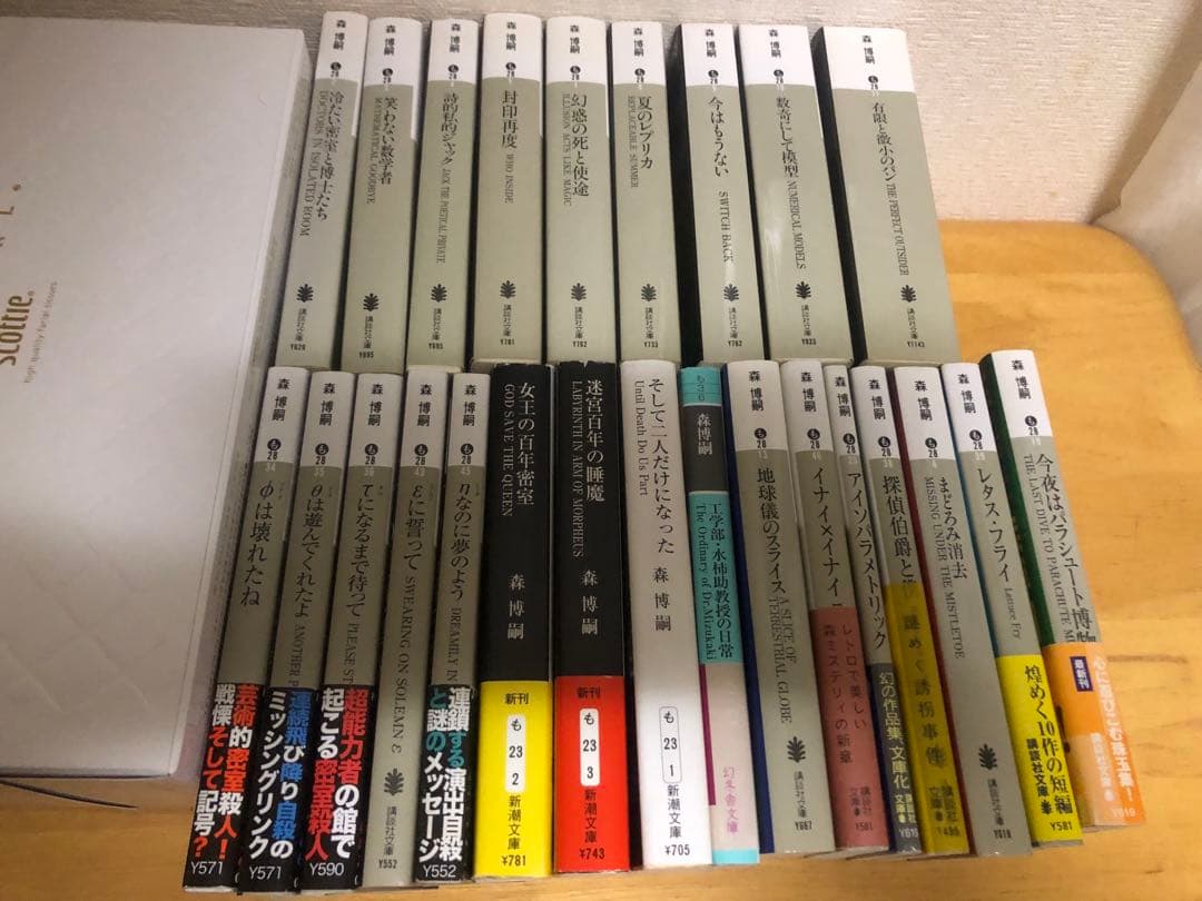 森博嗣 小説セット 25冊-正規店の通販