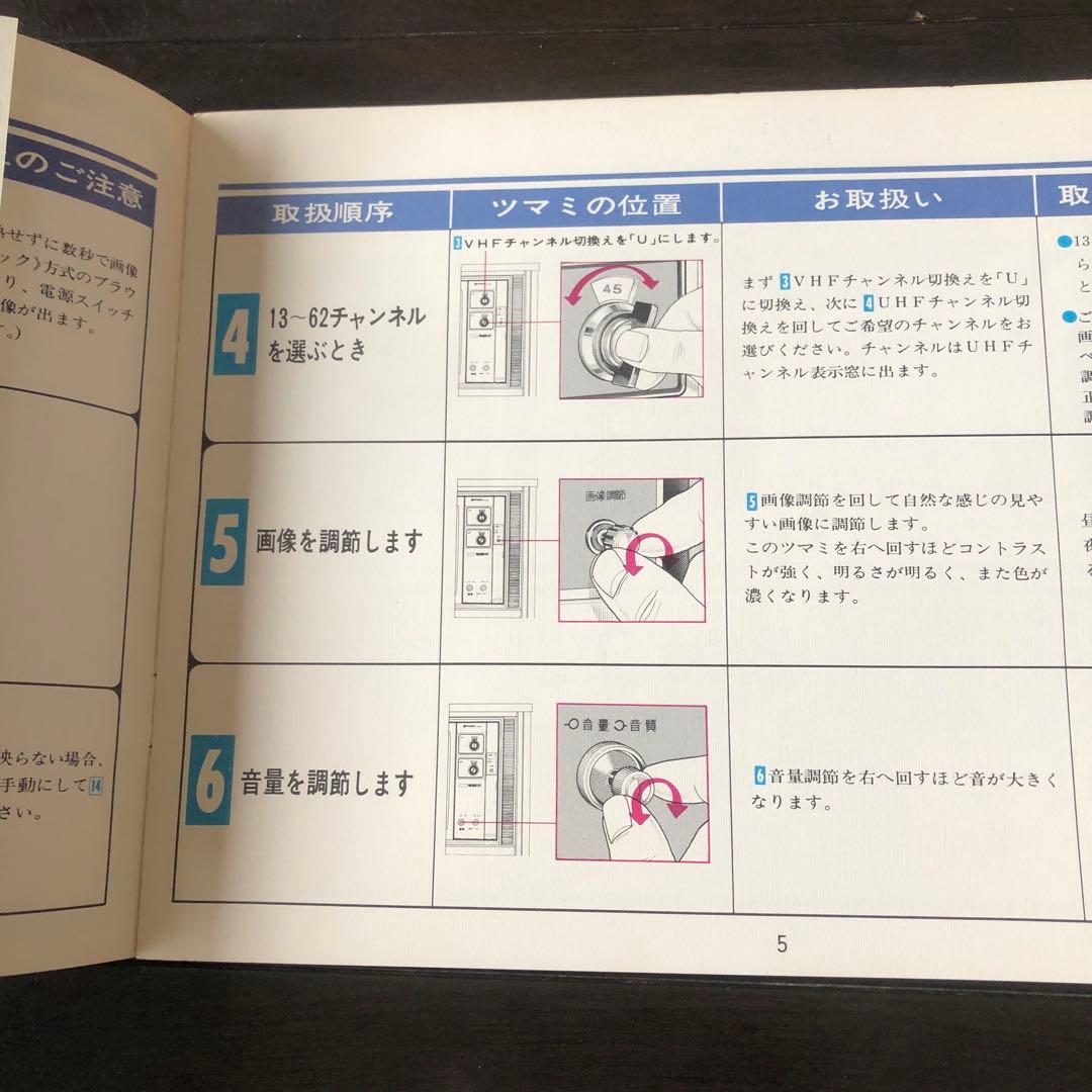 状態良い】日立キドカラー ブラウン管 カラーテレビ C20-745 説明書