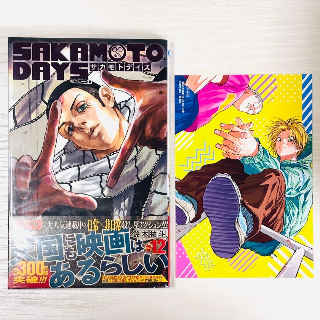 SAKAMOTO DAYS サカモトデイズ 全21巻セット - メルカリ