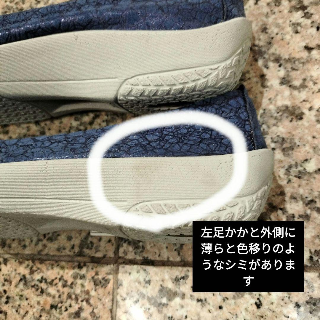 【ARCOPEDICO】【38 24.5cm】フラットバレリーナシューズ