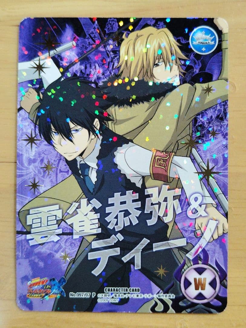 家庭教師ヒットマンREBORN!　雲雀恭弥＆ディーノ　カード 家庭教師ヒットマンREBORN！ 描き下ろし 雲雀恭弥 & ディーノ(10年後