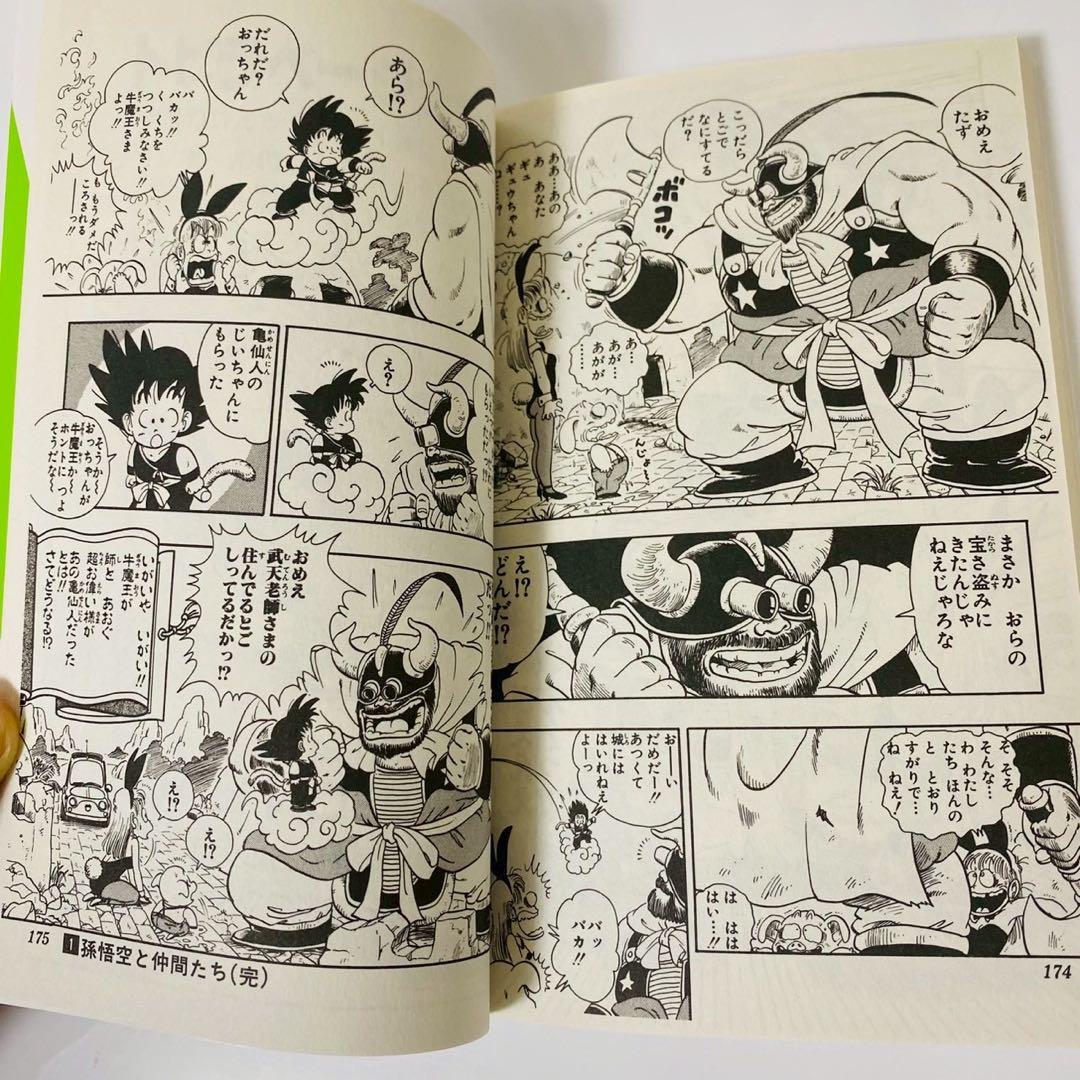 美品 ドラゴンボール 新装版 全巻セット 1巻〜42巻セット 鳥山明 最